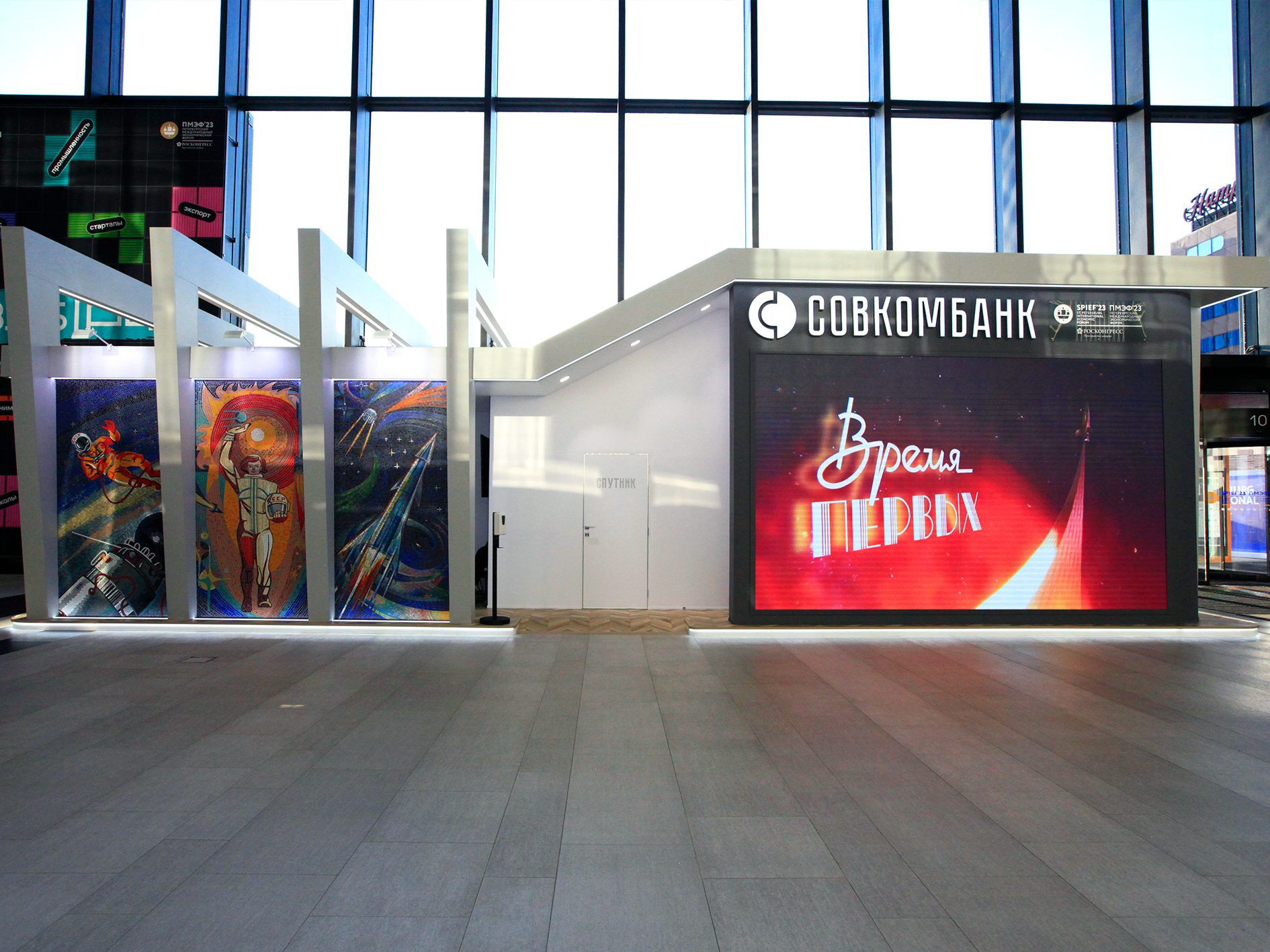 Stand for Sovkombank-spief23