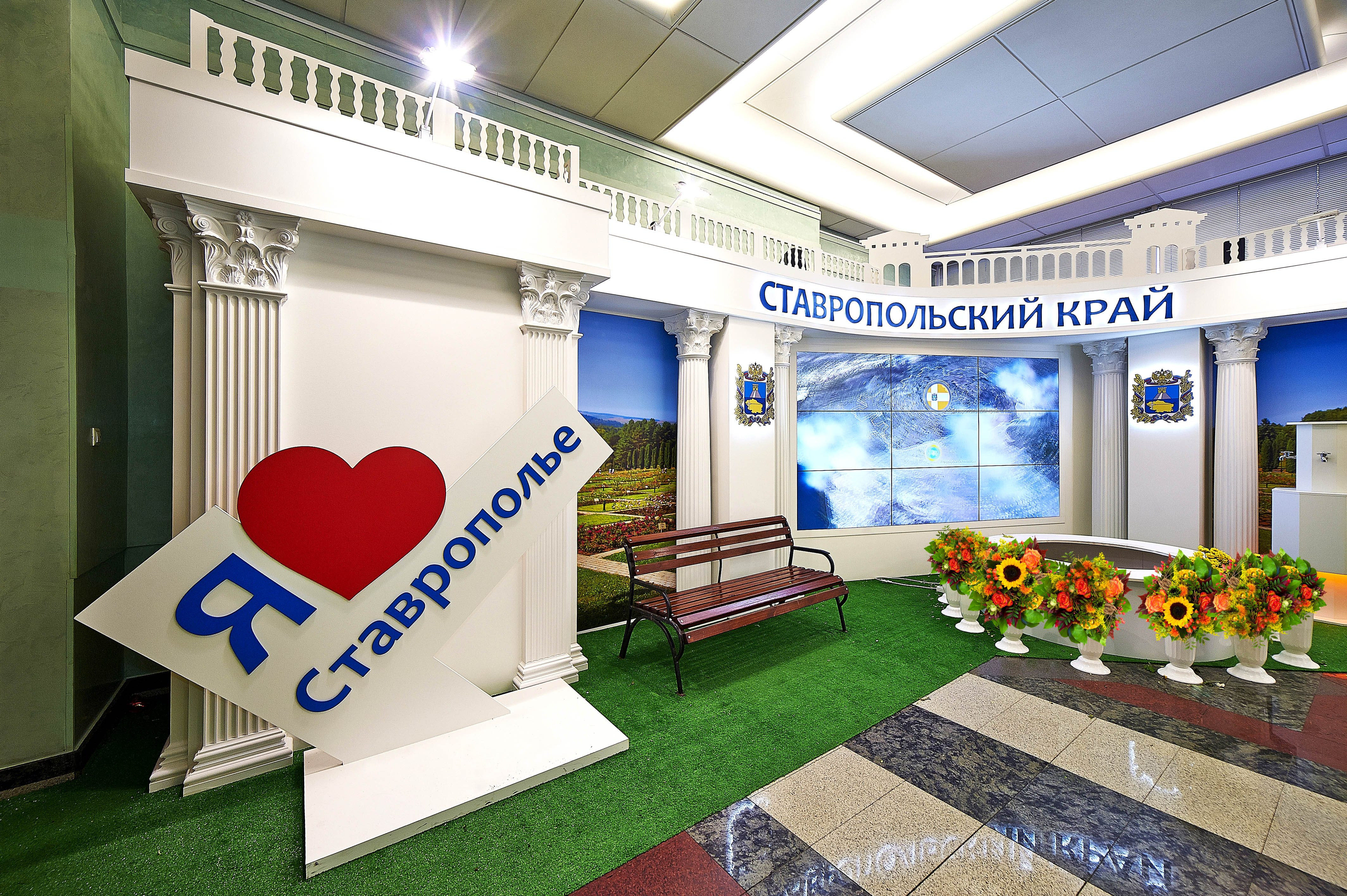 Неделя Ставропольского Края в Государственной Думе РФ