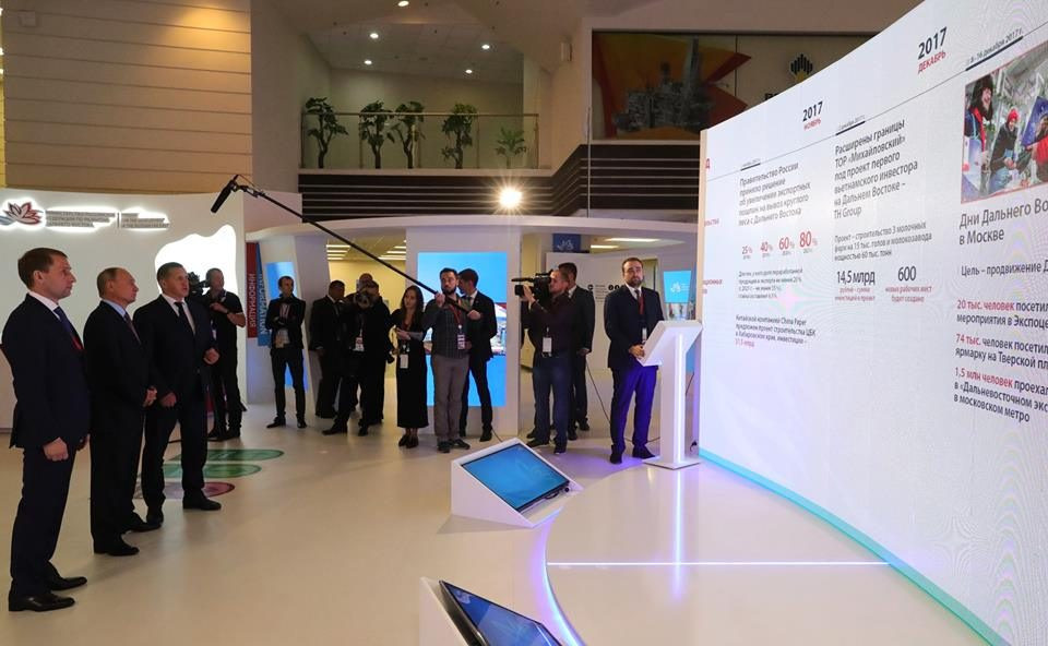 Ministry for the development of the Russia Far East of the Russian