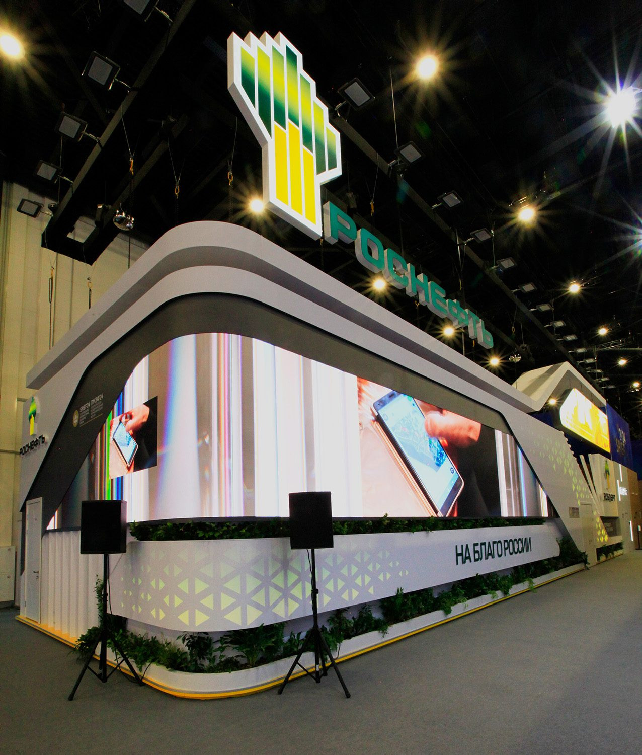 Stand for Rosneft