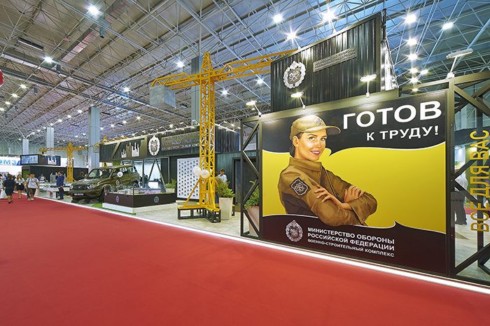 Стенд для Военно-Строительного Комплекса Министерства Обороны РФ
