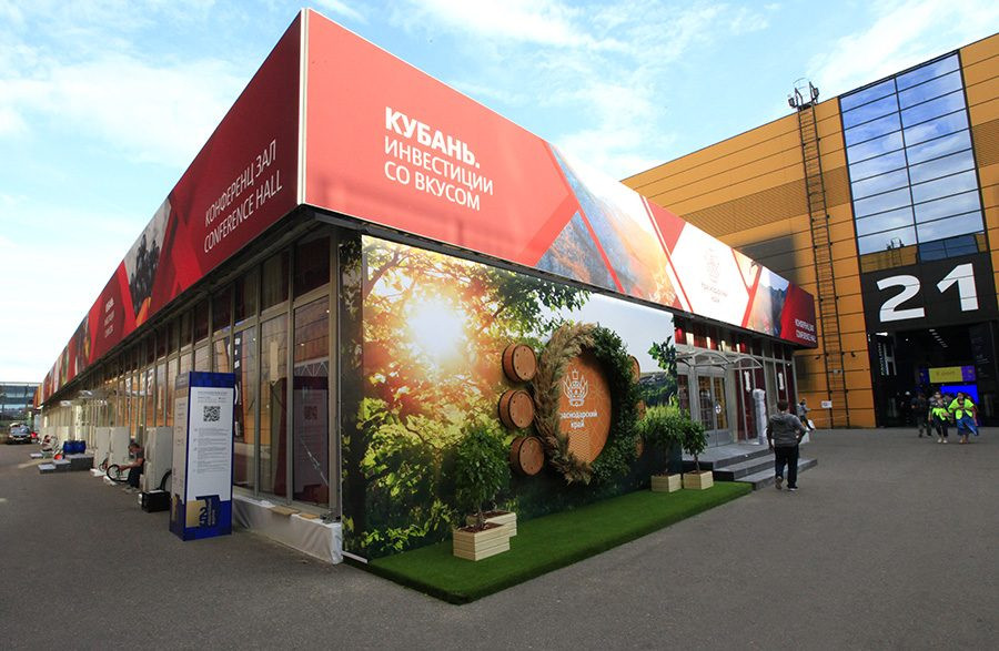 Krasnodar Region Exposition