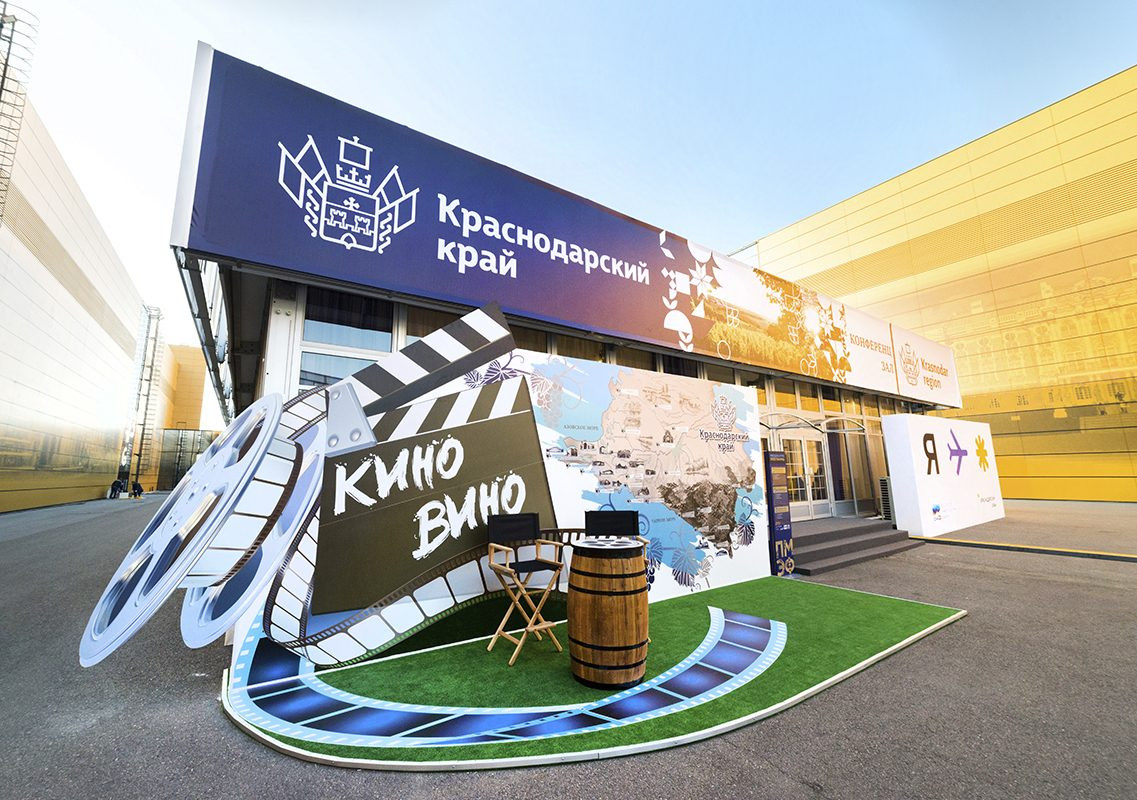 Exposition and restaurant area for Krasnodar Region