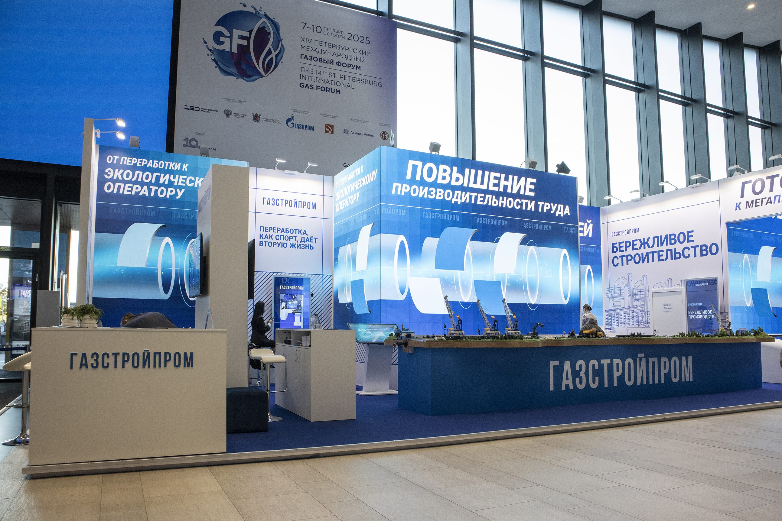 Stand for Gazpromstroy