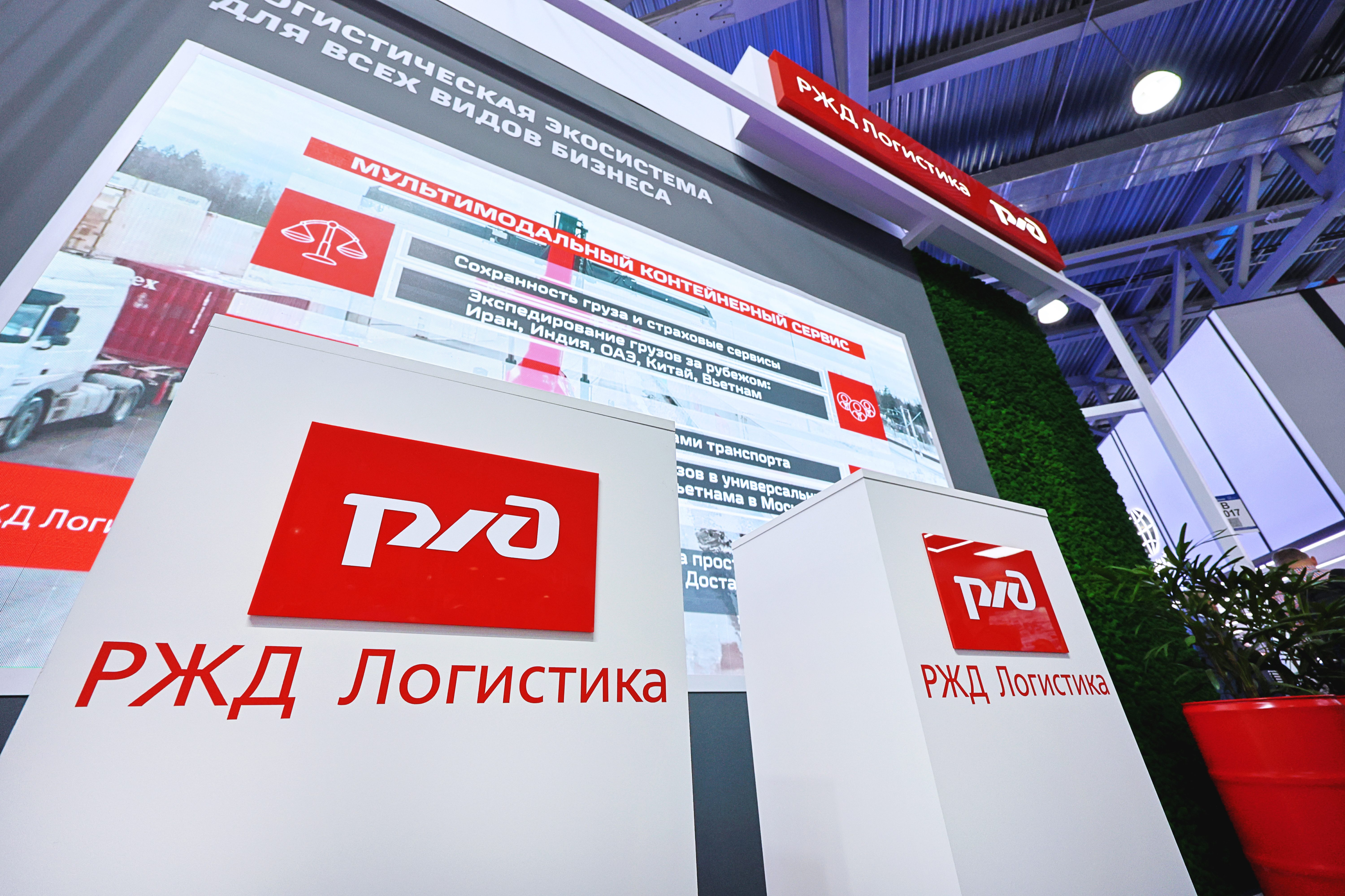 Стенд для компании РЖД Логистика