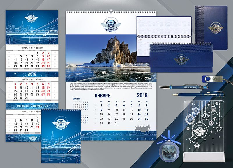 Set of corporate printing and promotional gifts for Rosautotrans Federal Agency