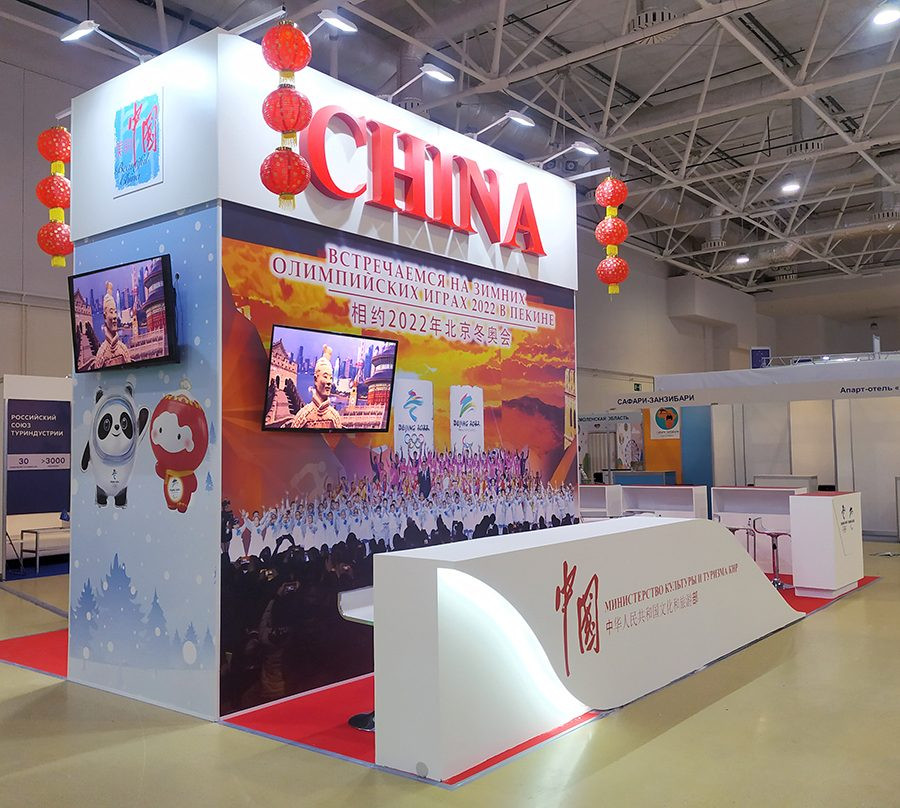 Stand for China Touristic Development Department