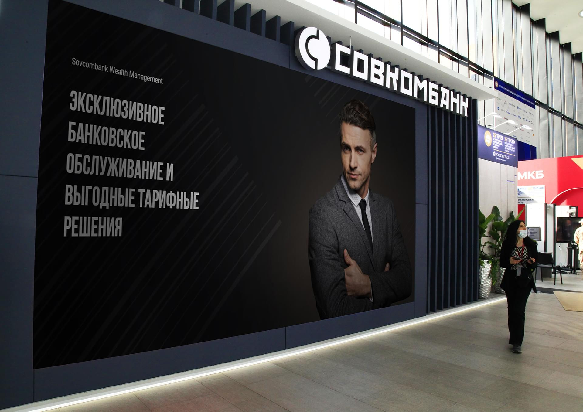 СОВКОМБАНК