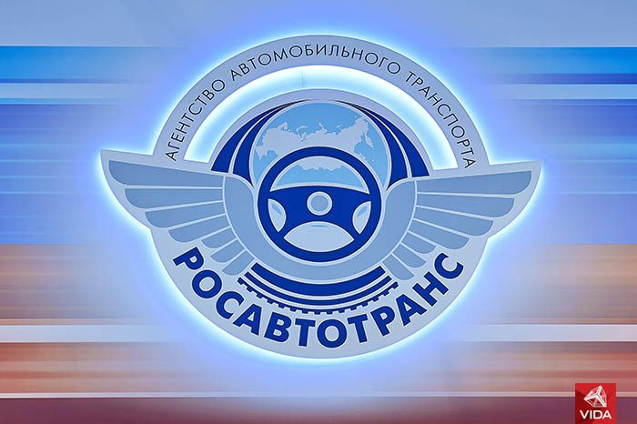 Стенд для Федерального Агентства "Росавтотранс"