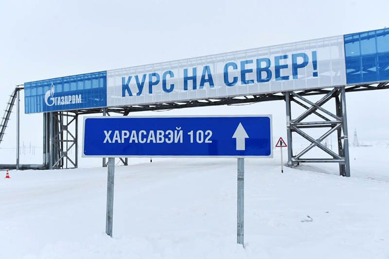 Оформление торжественного пуска месторождения Харасавей ПАО "Газпром"